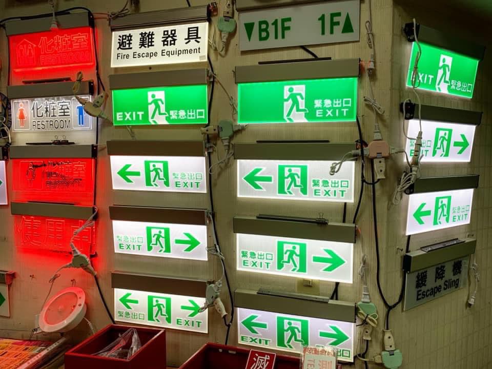 門市出口標示燈實品展示牆